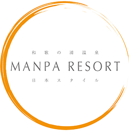 和歌の浦温泉 MANPA RESORT